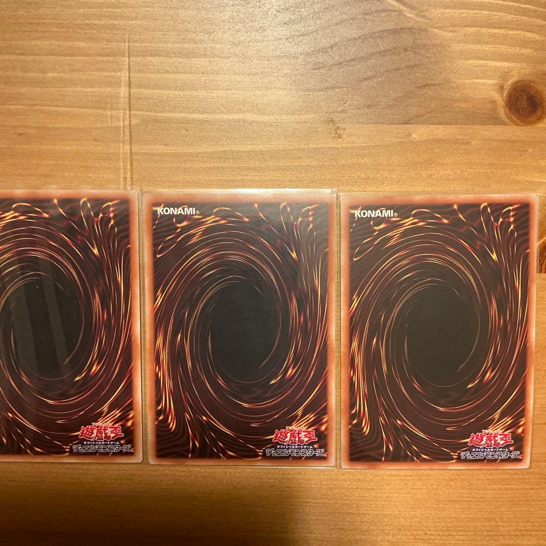 遊戯王　エフェクト・ヴェーラー 25th 3枚