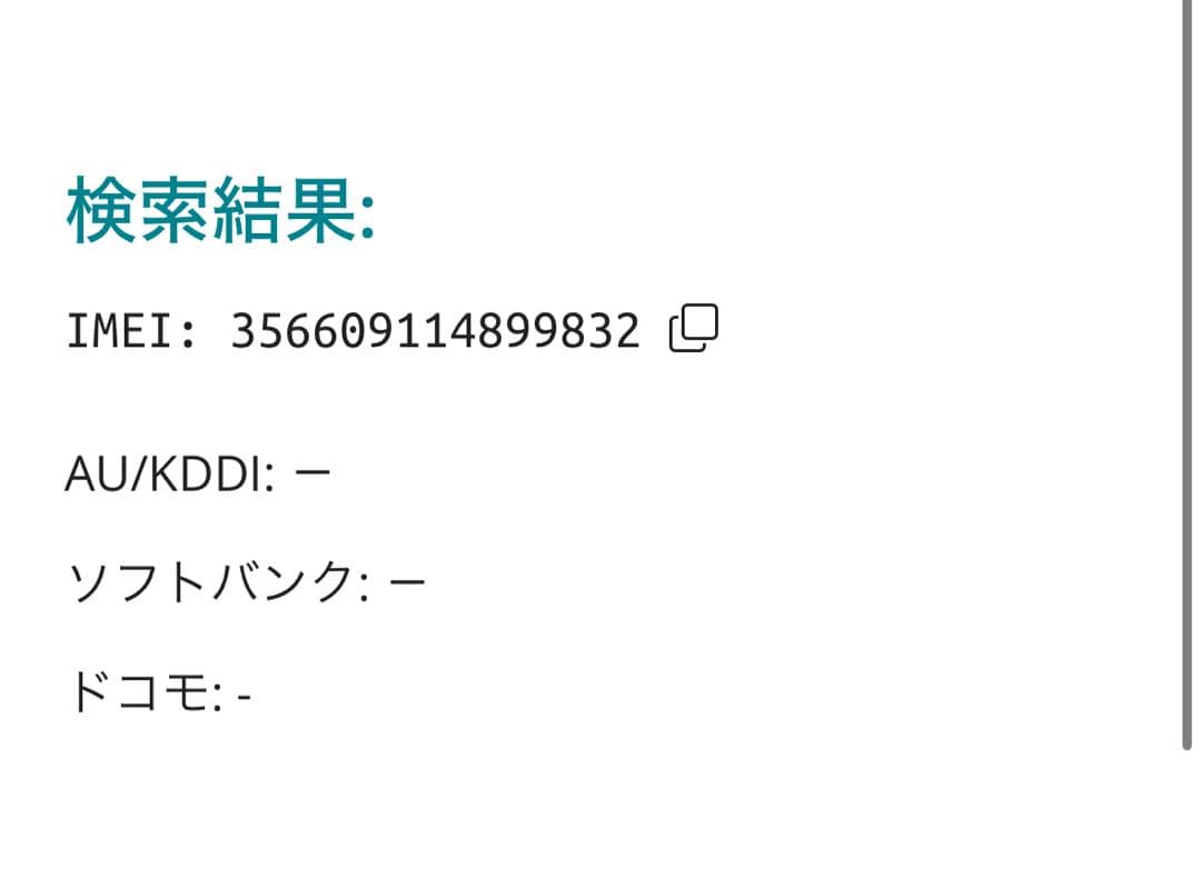 【9832】iPhone 12PRO グラファイト 128GB simフリー