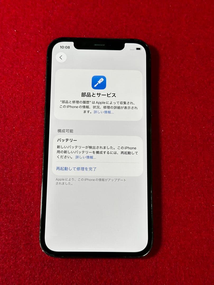 【9832】iPhone 12PRO グラファイト 128GB simフリー