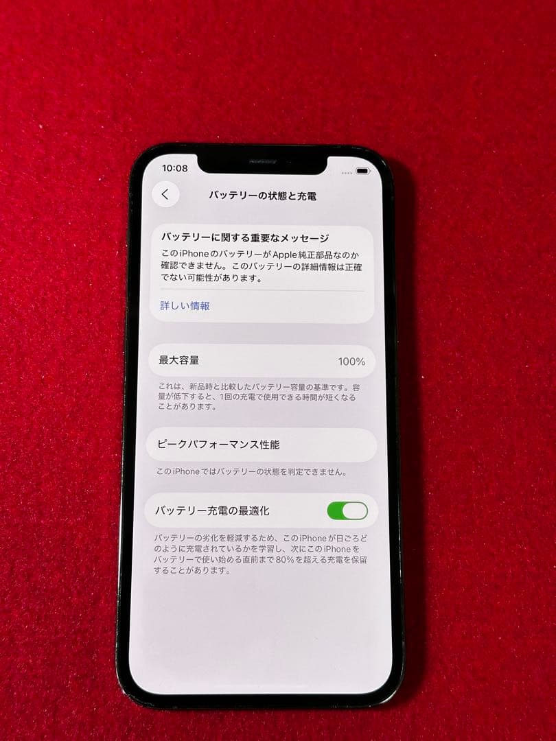 【9832】iPhone 12PRO グラファイト 128GB simフリー