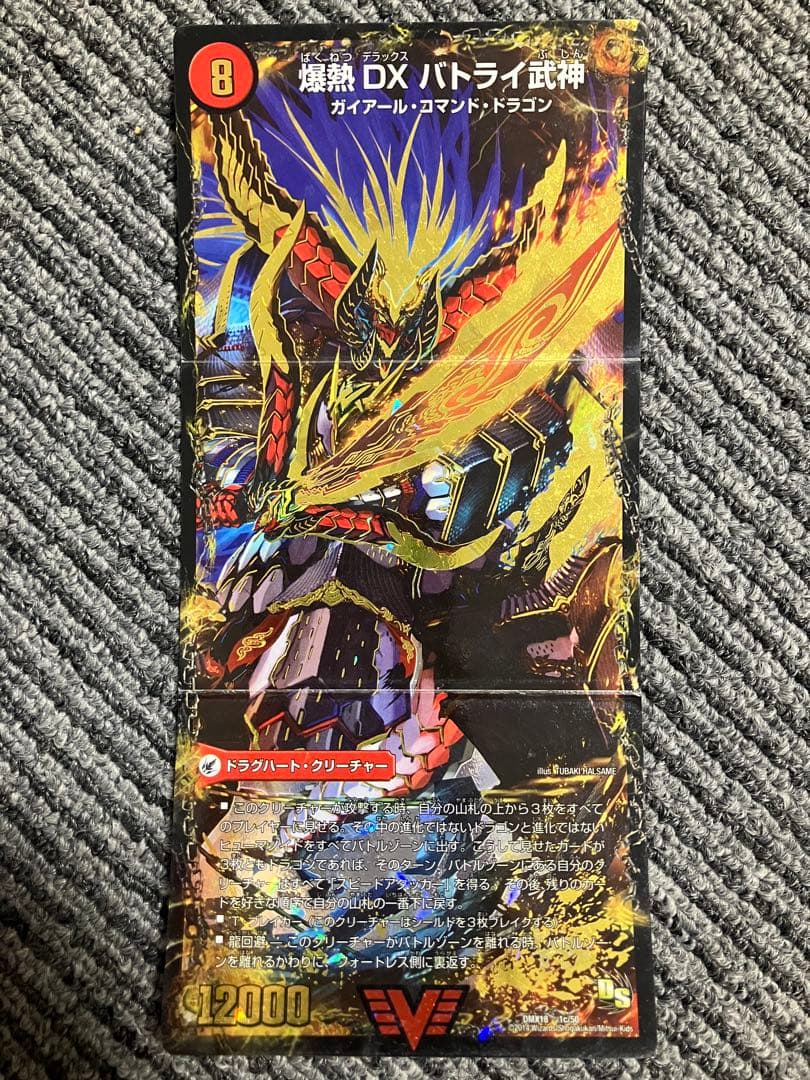 デュエマ 龍覇爆炎 改造デッキ フルセット ＋デッキケース