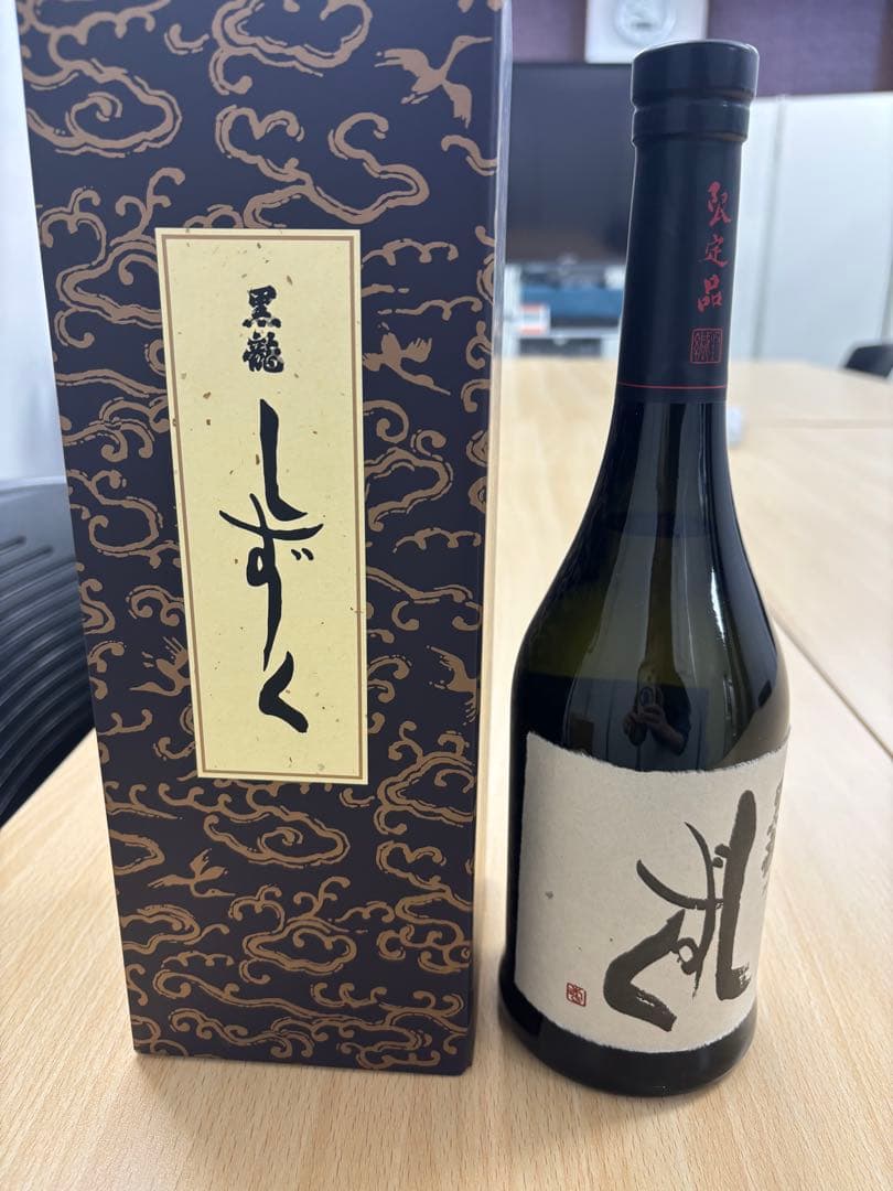 黒龍 しずく 720ml 製造2025年　10月