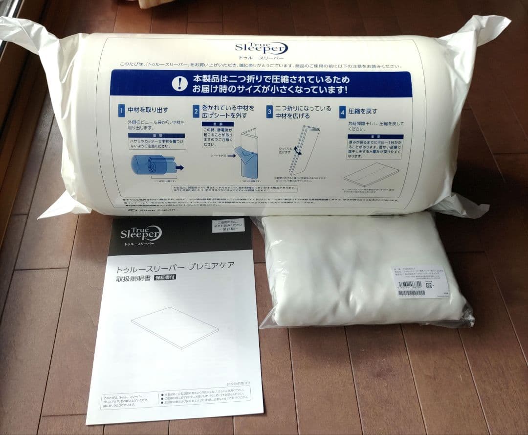 トゥルースリーパー　プレミアケア　シングルサイズ