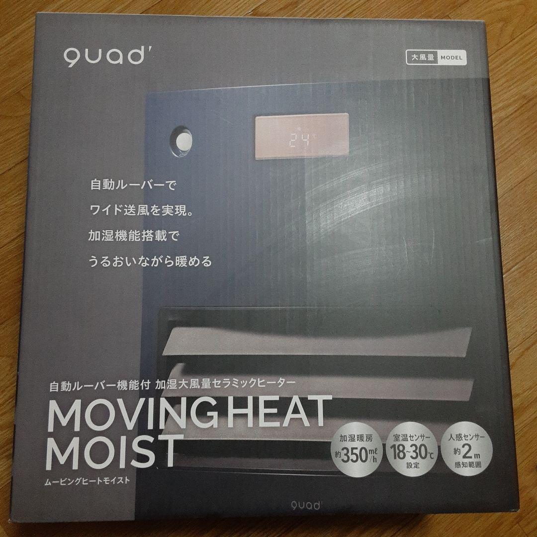 お値下げ中quad' QS212NV BLUE