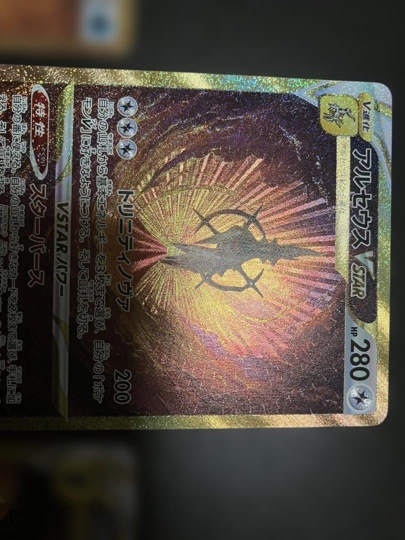 vstarユニバース 4神　ur