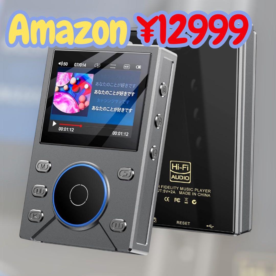 MP3プレーヤー 64GB Bluetooth5.3 ハイレゾ音楽プレーヤー