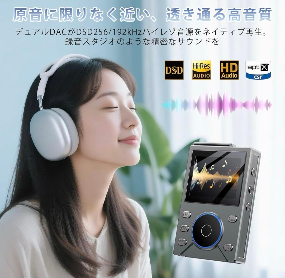 MP3プレーヤー 64GB Bluetooth5.3 ハイレゾ音楽プレーヤー