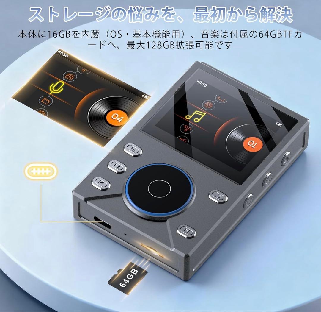 MP3プレーヤー 64GB Bluetooth5.3 ハイレゾ音楽プレーヤー