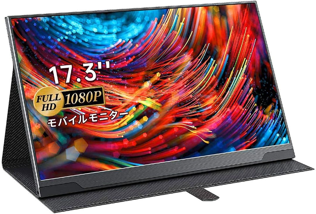 値下げ‼️モバイルモニター 　ディスプレイ 17.3インチ 非光沢IPSパネル
