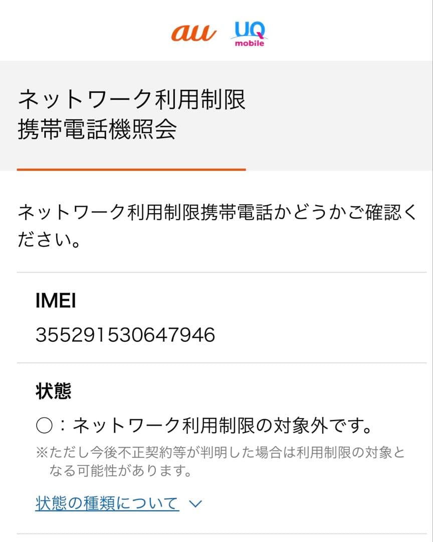 【美品】SIMフリー 判定:○ Google Pixel 7a スノー 本体