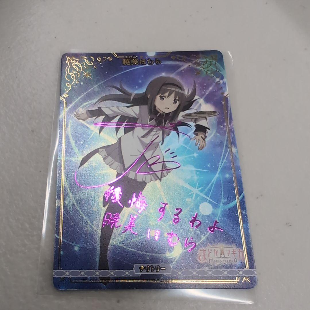 ビルディバイドブライト まどドラ　ほむらBT1枚