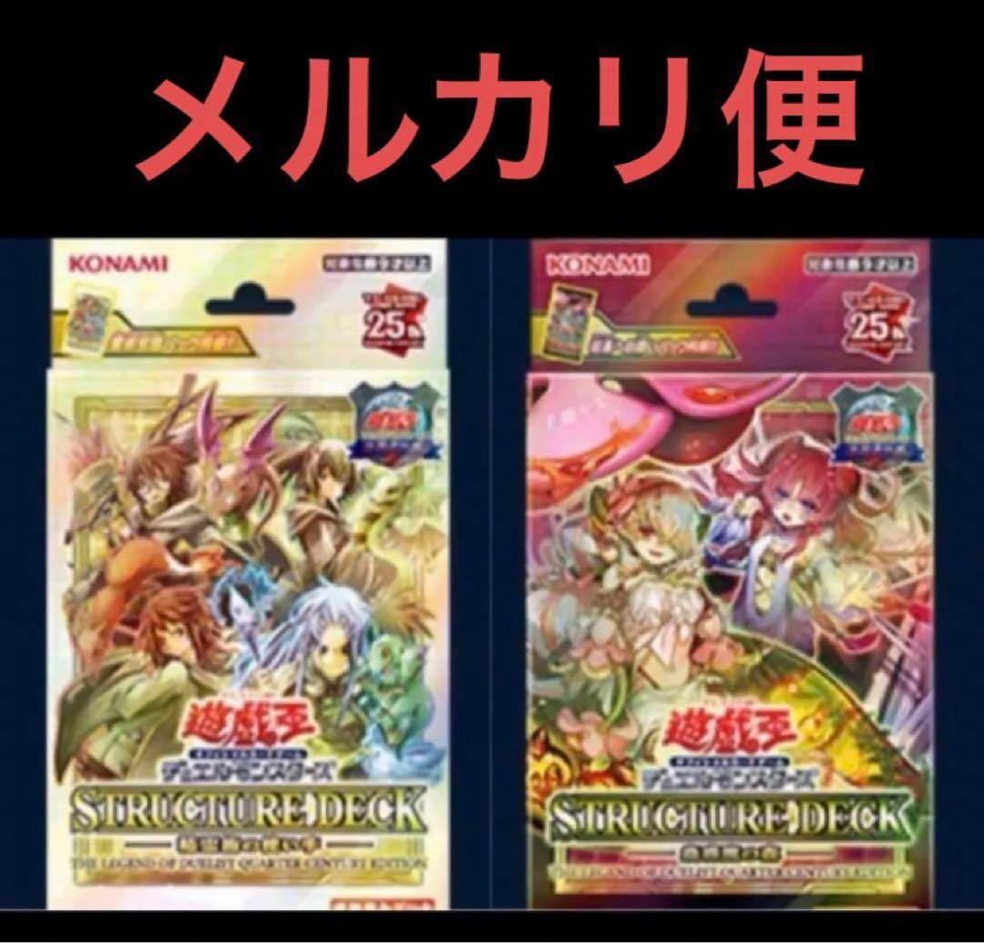 遊戯王　決闘者伝説　精霊術の使い手 蟲惑魔の森