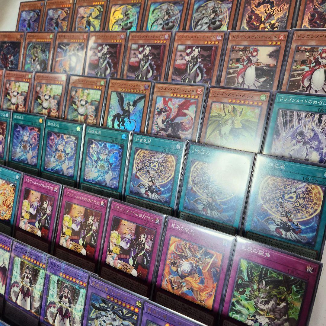 山屋　即日発送　星辰ドラゴンメイドデッキ　構築済みデッキ