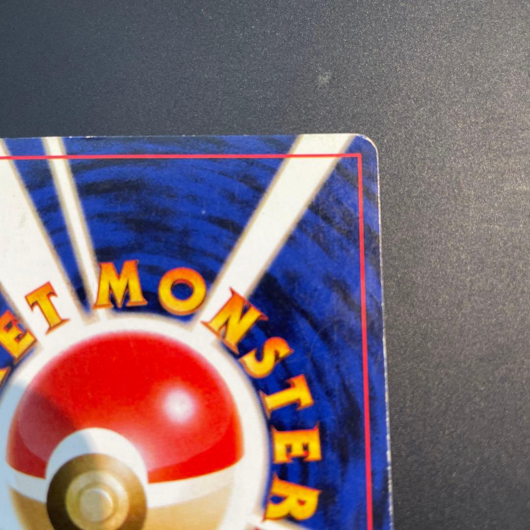 リザードン ★ 第1弾拡張パック 旧裏　ポケカ　ポケモンカード