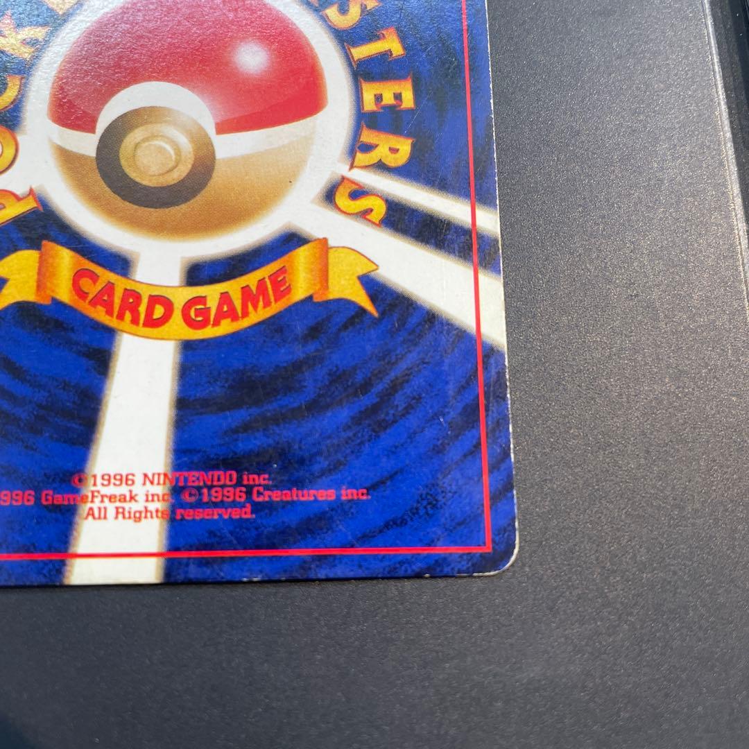 リザードン ★ 第1弾拡張パック 旧裏　ポケカ　ポケモンカード