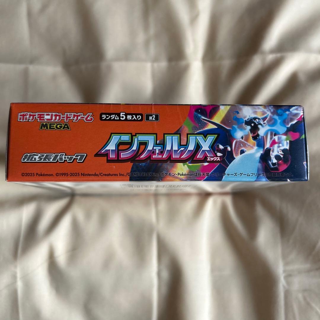 インフェルノXシュリンク付き未開封 BOX