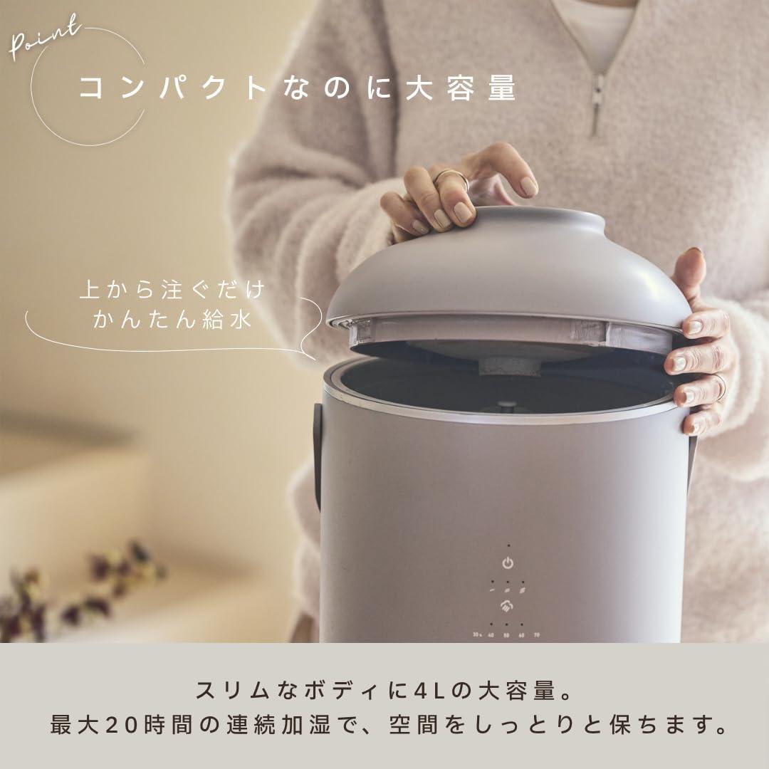 cocono airy fog 加湿器 スチーム式 スマホ操作 4L アイボリー