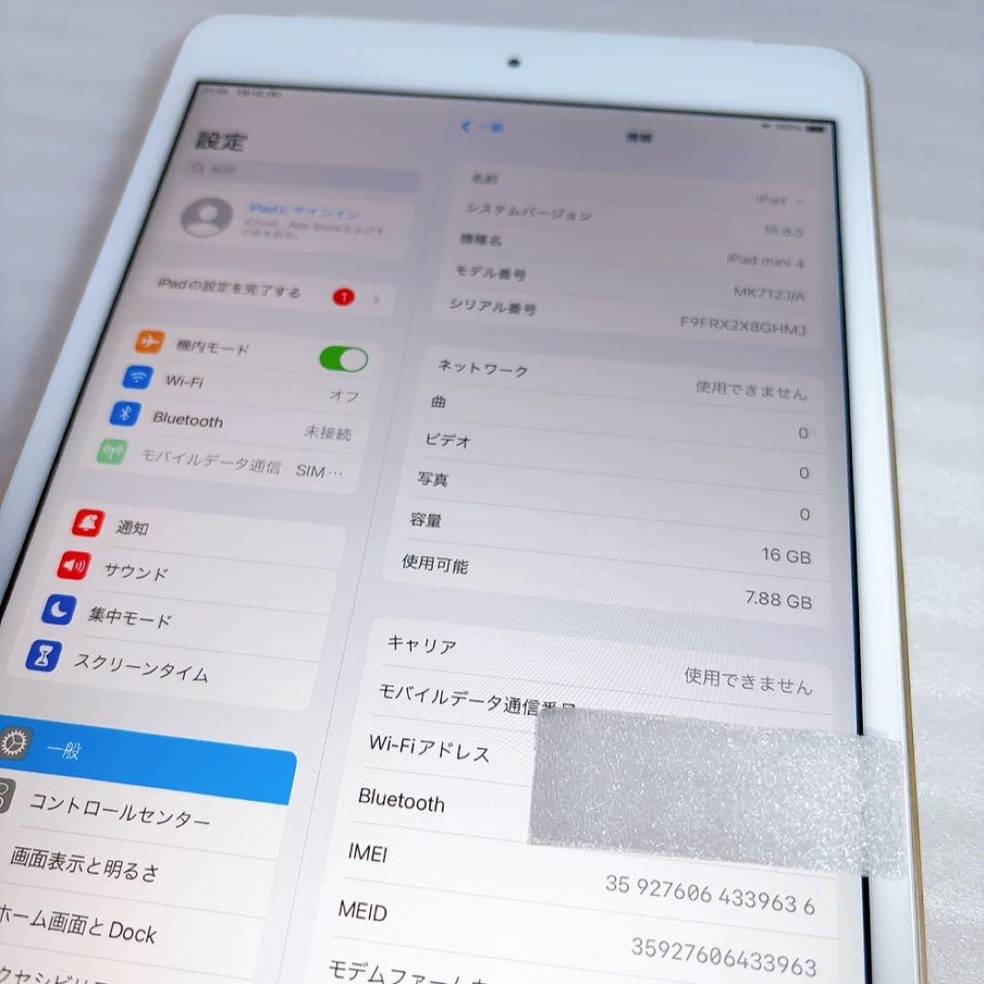 即日発送！Apple ipad mini4 【SIMフリー】
