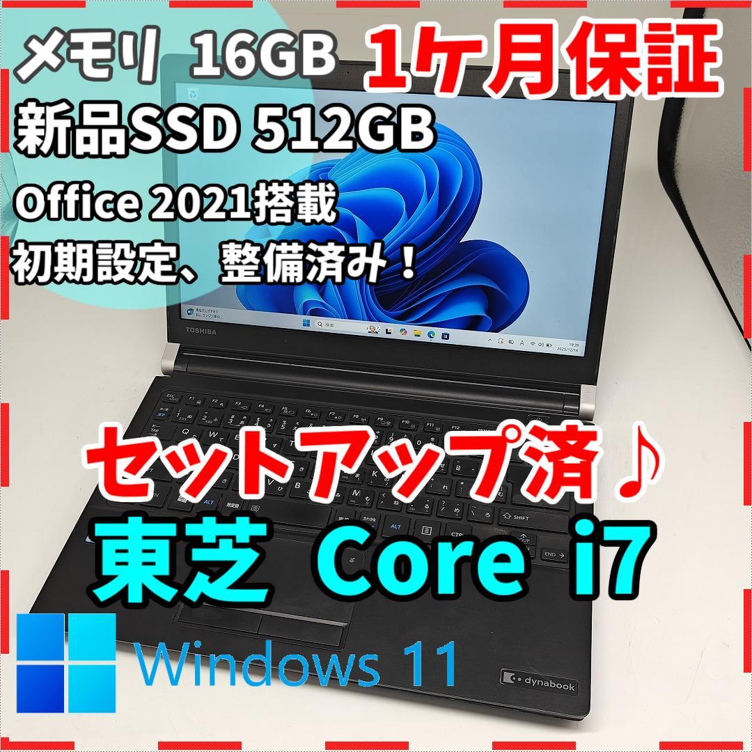 【東芝】RZ83 高速i7 新品SSD512GB 16GB ブラック ノートPC