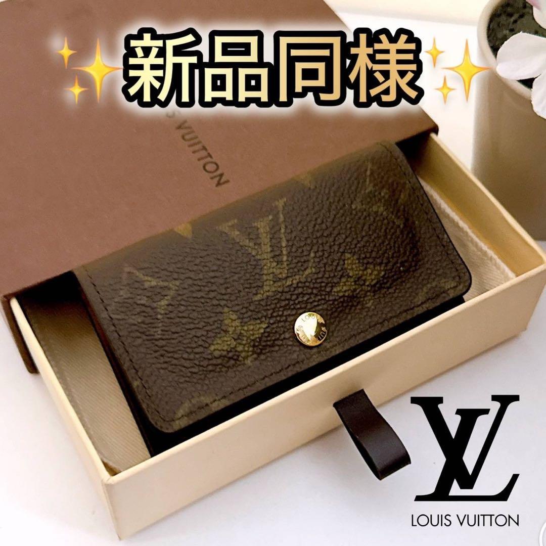 新品同様‼️ルイヴィトン モノグラム 6 連キーケース 国内正規品✨