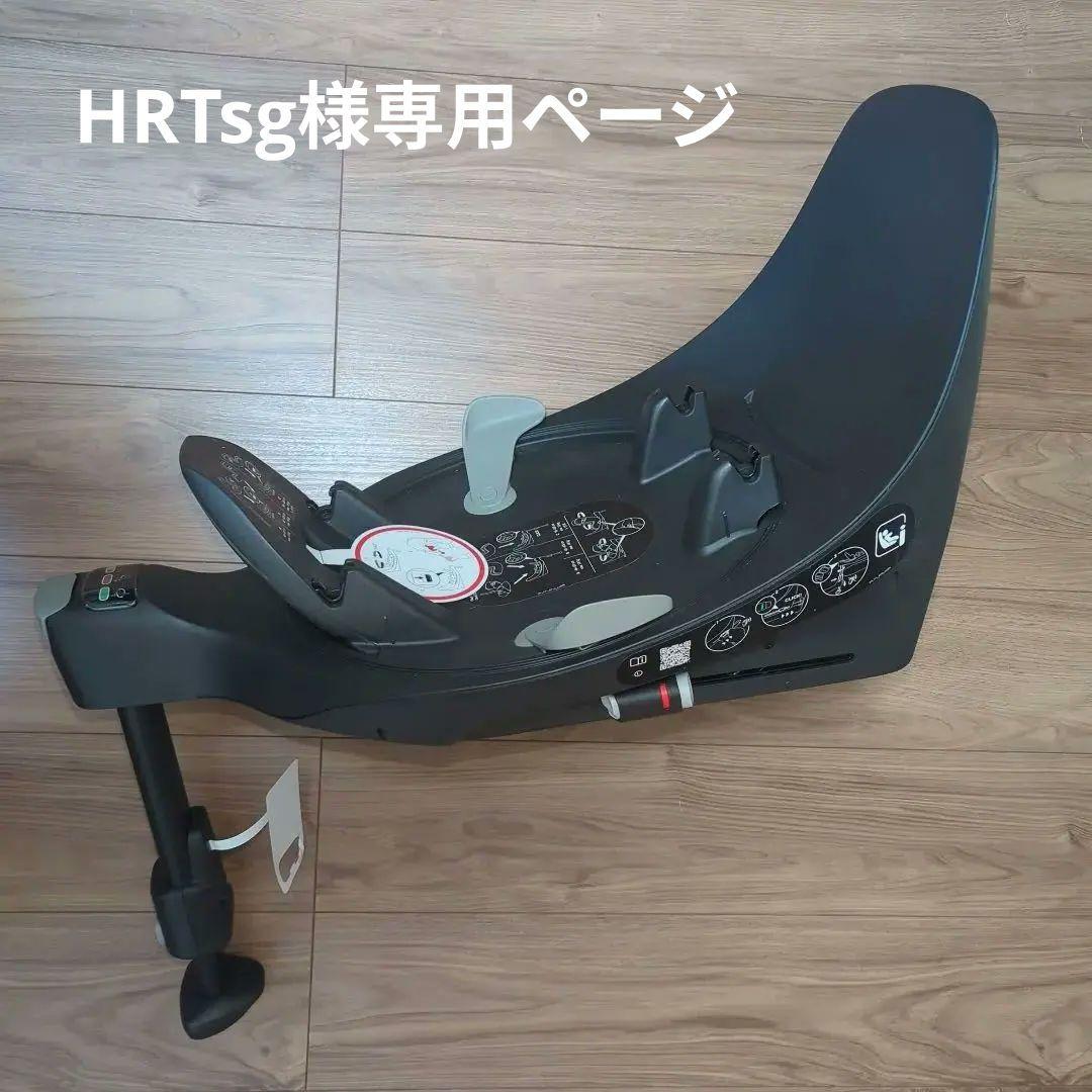 【元の梱包で発送】Cybex Base T チャイルドシートベース ISOFIX