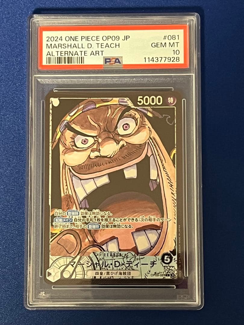 PSA10 マーシャル・D・ティーチ OP09-081 リーダーパラレル