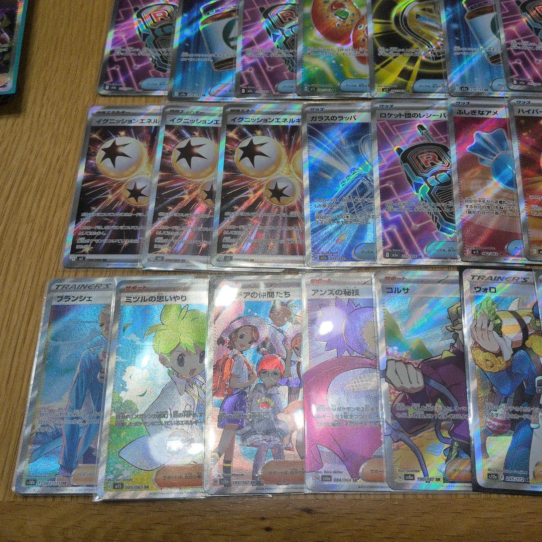 ポケモンカード　SR　50枚　まとめ売り