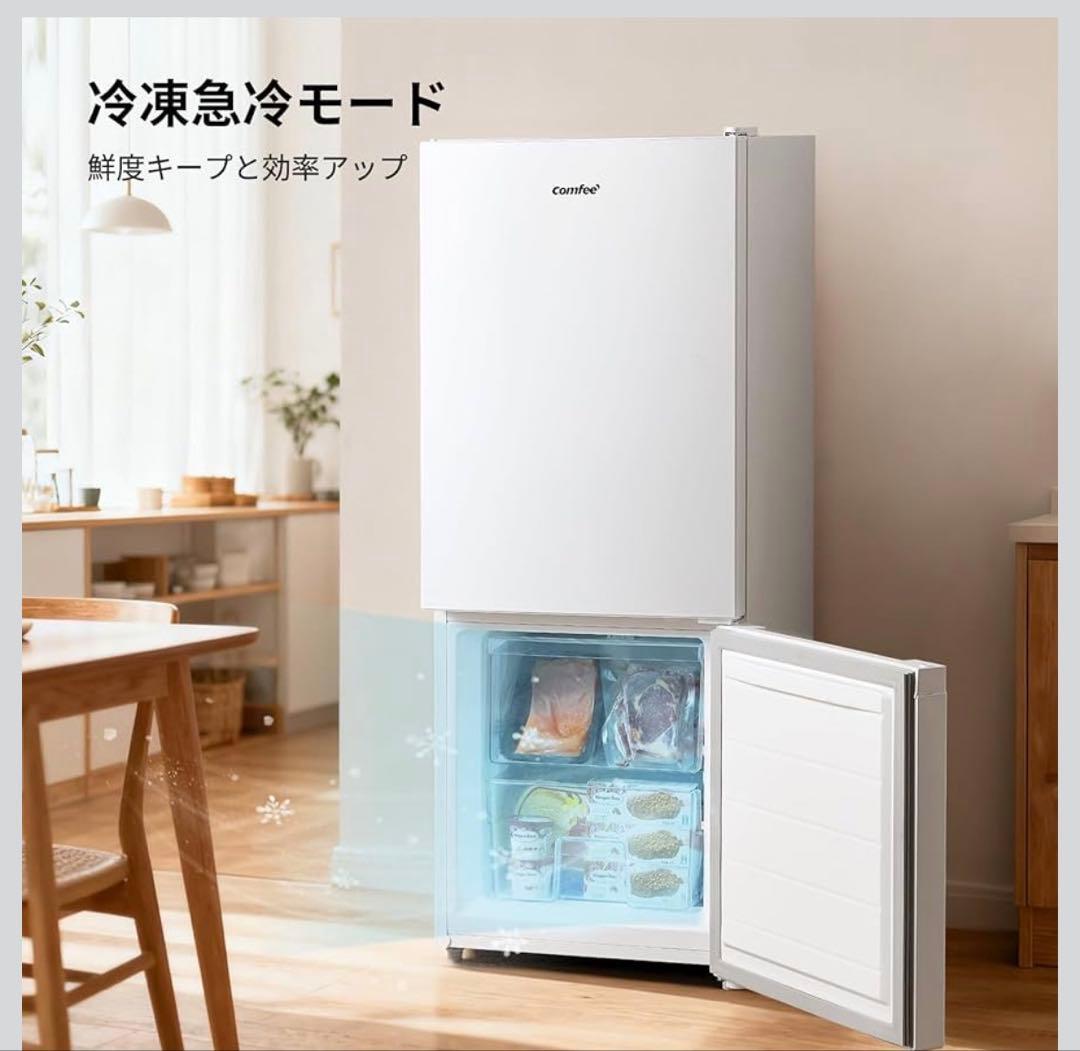 冷蔵庫 136L 幅47cm スリム 省スペース 大容量 耐熱天板 静音
