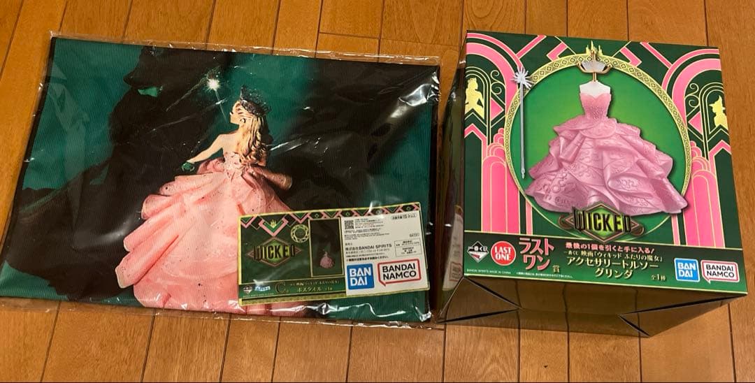 WICKED 一番くじ　ラストワン　グリンダ