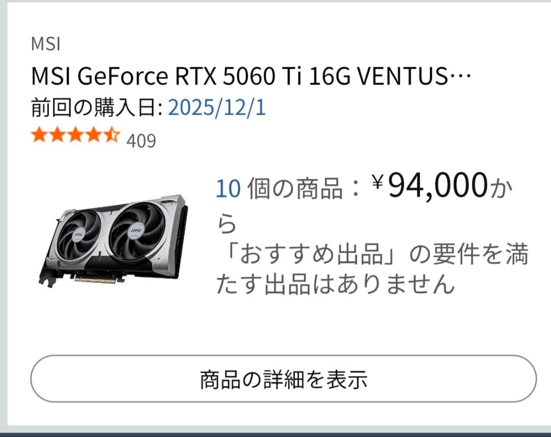 グラフィックボード・グラボ・ビデオカード MSI RTX 5060Ti 16G VENTUS 2X OC PLUS
