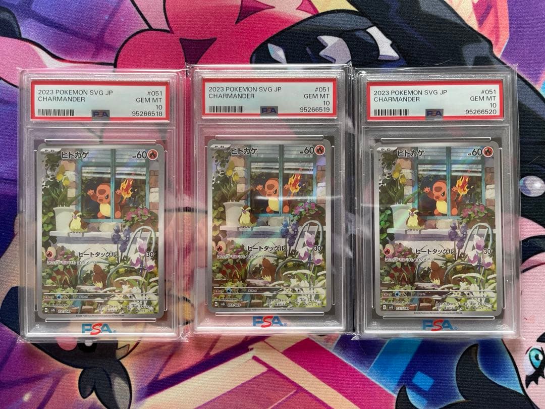 ポケモンカード ヒトカゲのPSA10の3連番