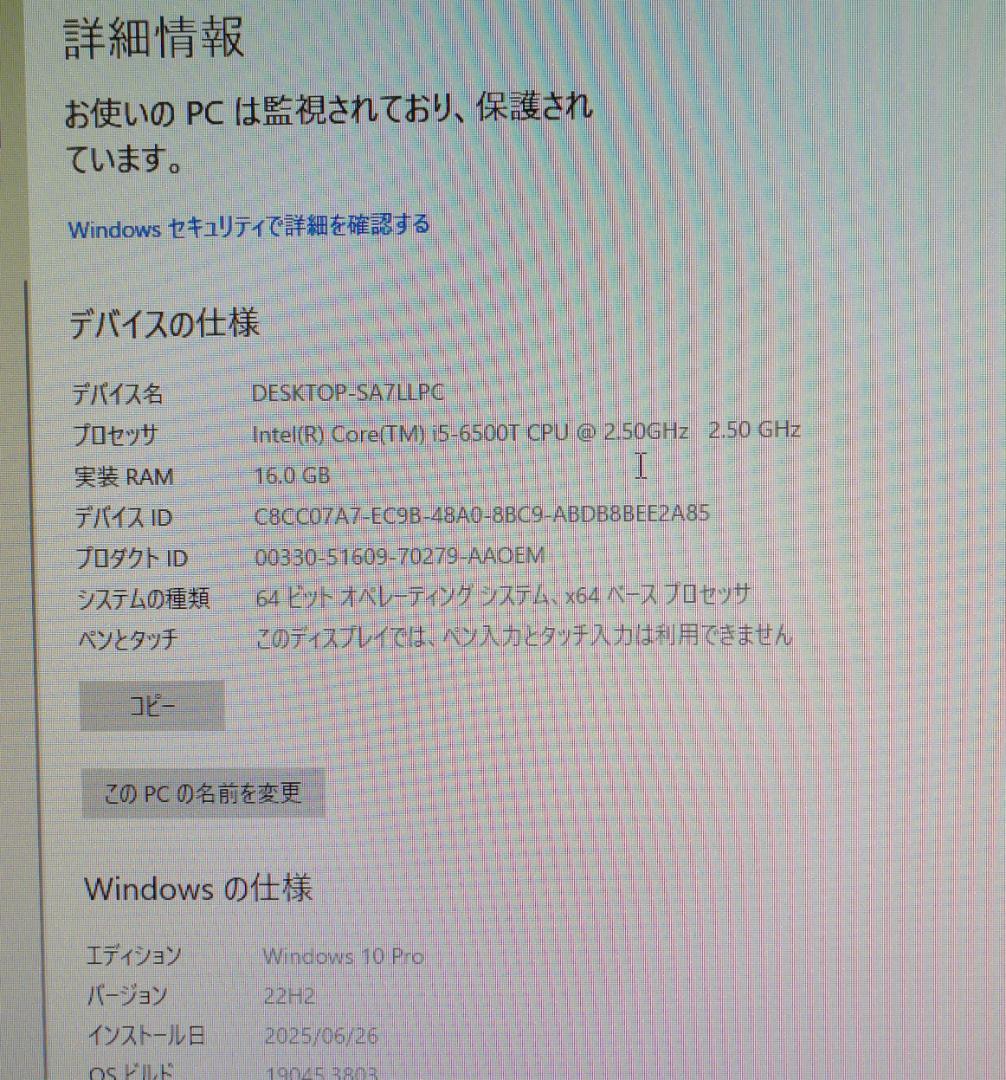 Core i5-6500T 16GBメモリ 256G SSD 1TB HDD