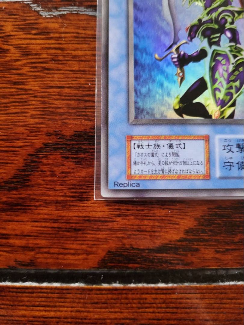 「極美品」　カオスソルジャー　カオスの儀式　初期　ウルトラ　セット品