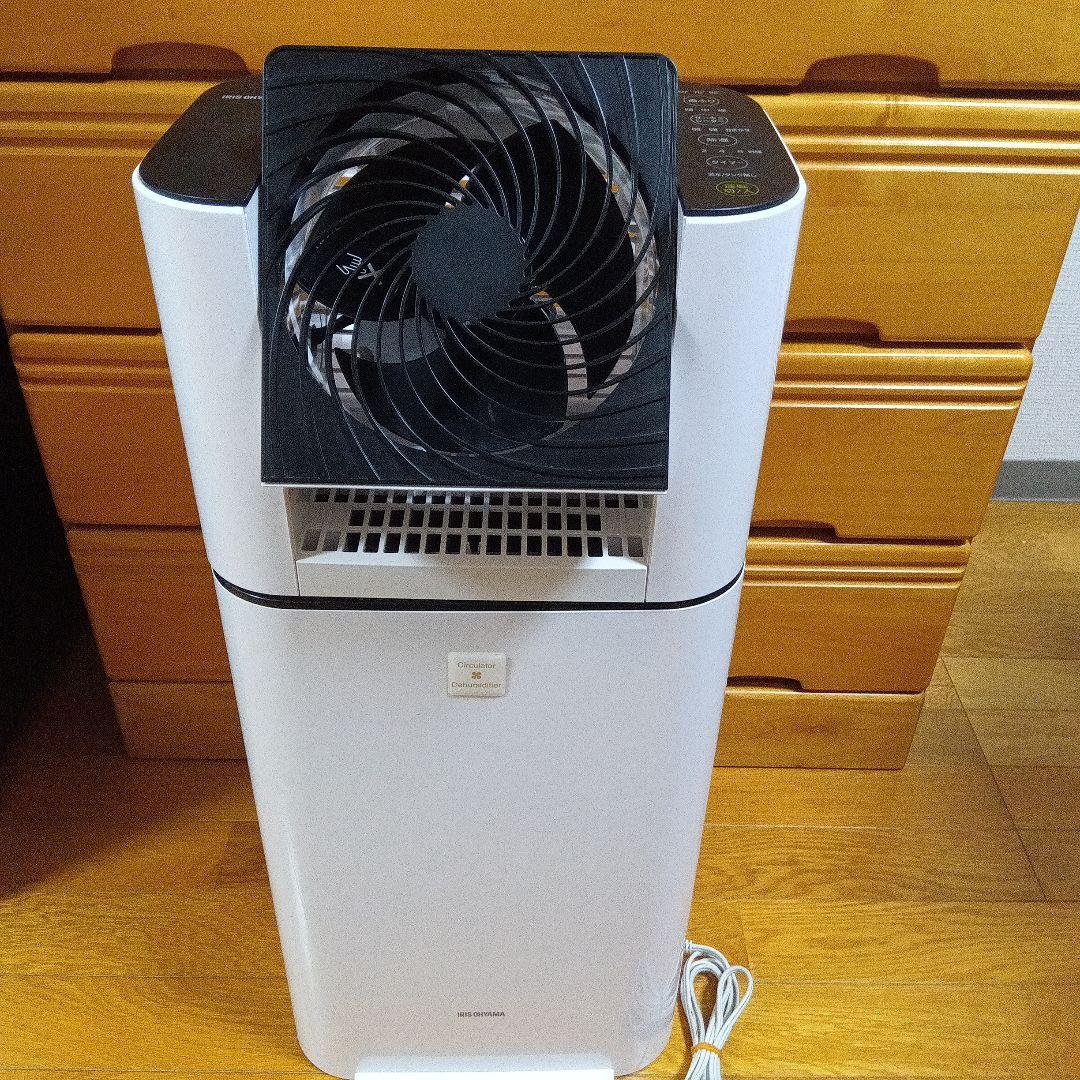 アイリスオーヤマKIJDC-L50-W衣類乾燥除湿機 サーキュレーター付き