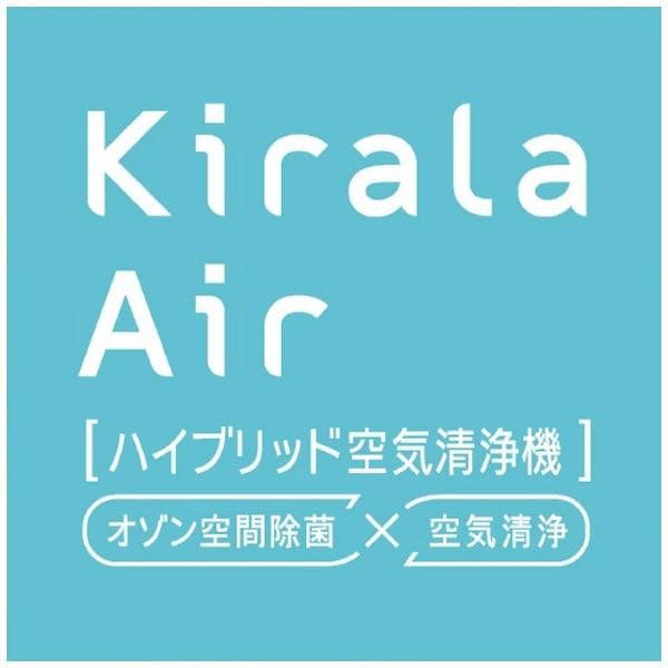 空気清浄機・イオン発生器 KiralaAir KAH-138(BB)