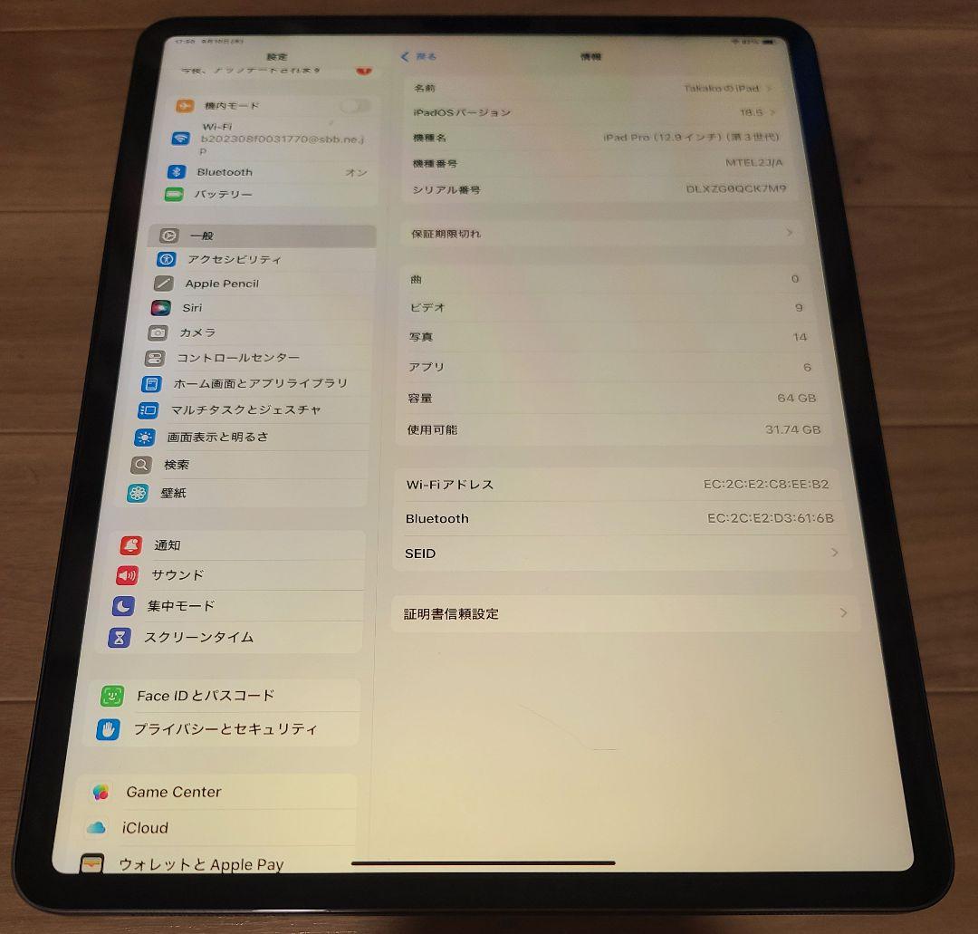 Apple iPad pro 12.9インチ 第3世代 64gb 美品