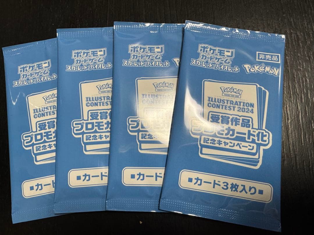未開封　ポケモンカード 熱風のアリーナ　イラストレーションコンテスト2024