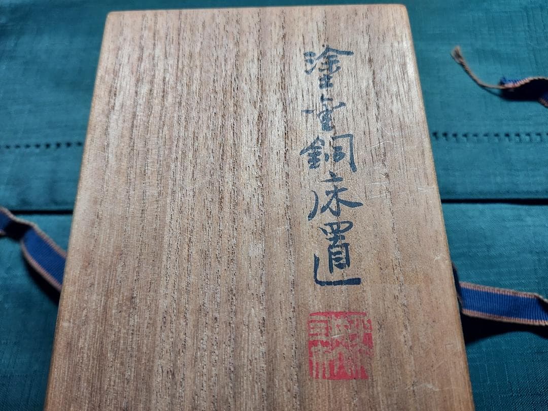 四代平安蔵六造　塗金銅床置　「瑞鳥」