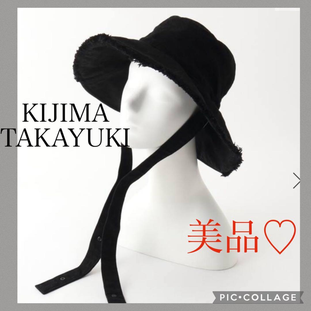 KIJIMA TAKAYUKI DENIM BUCKET ハット 黒
