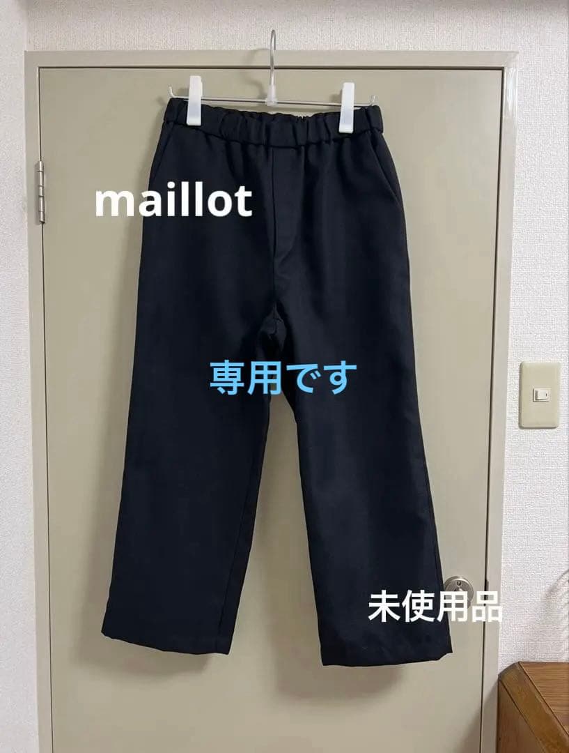 “マイヨ”ツイード・イージートラウザー・ネイビー・未使用品