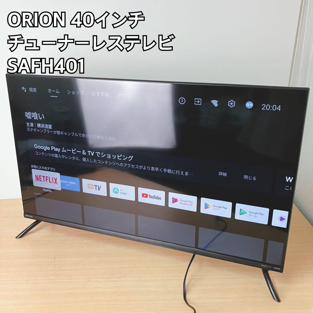 ORION 40インチ チューナーレステレビ SAFH401
