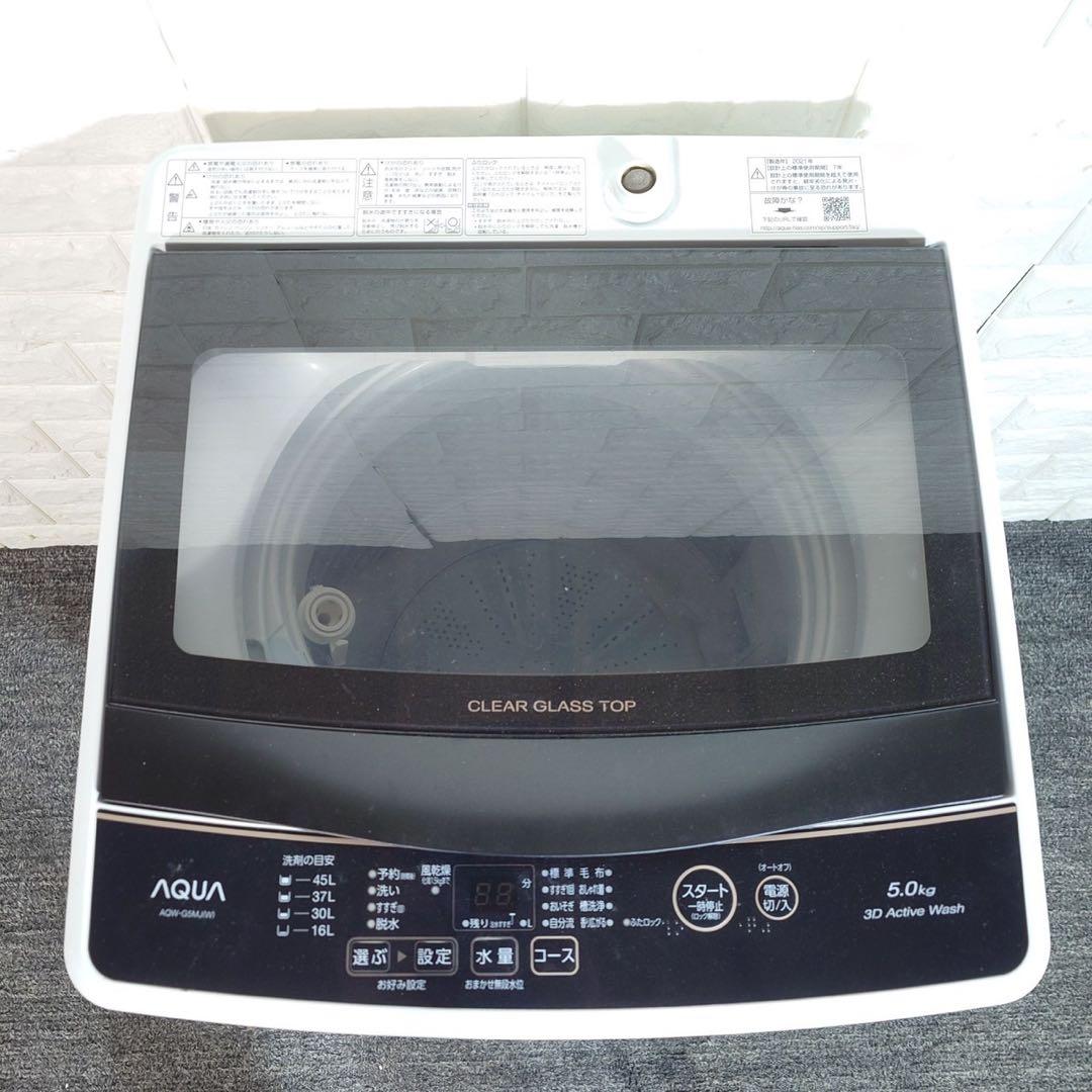 生活家電 2点セット 冷蔵庫 85L 洗濯機 5kg 1人暮し B0100