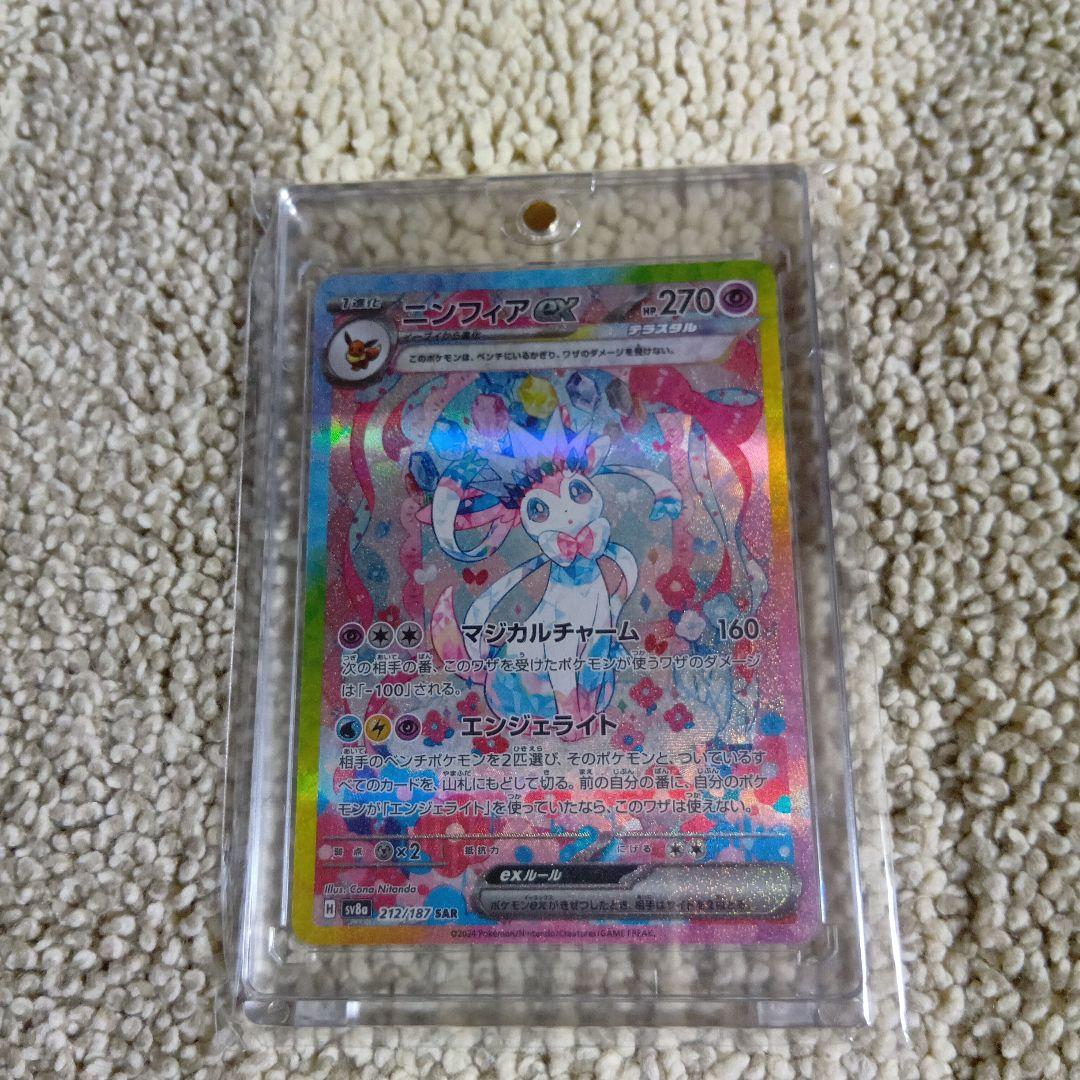 ニンフィア　ex sar