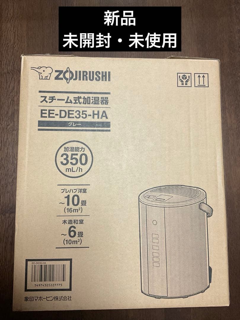 象印　スチーム式加湿器　EE-DE35-HA グレー