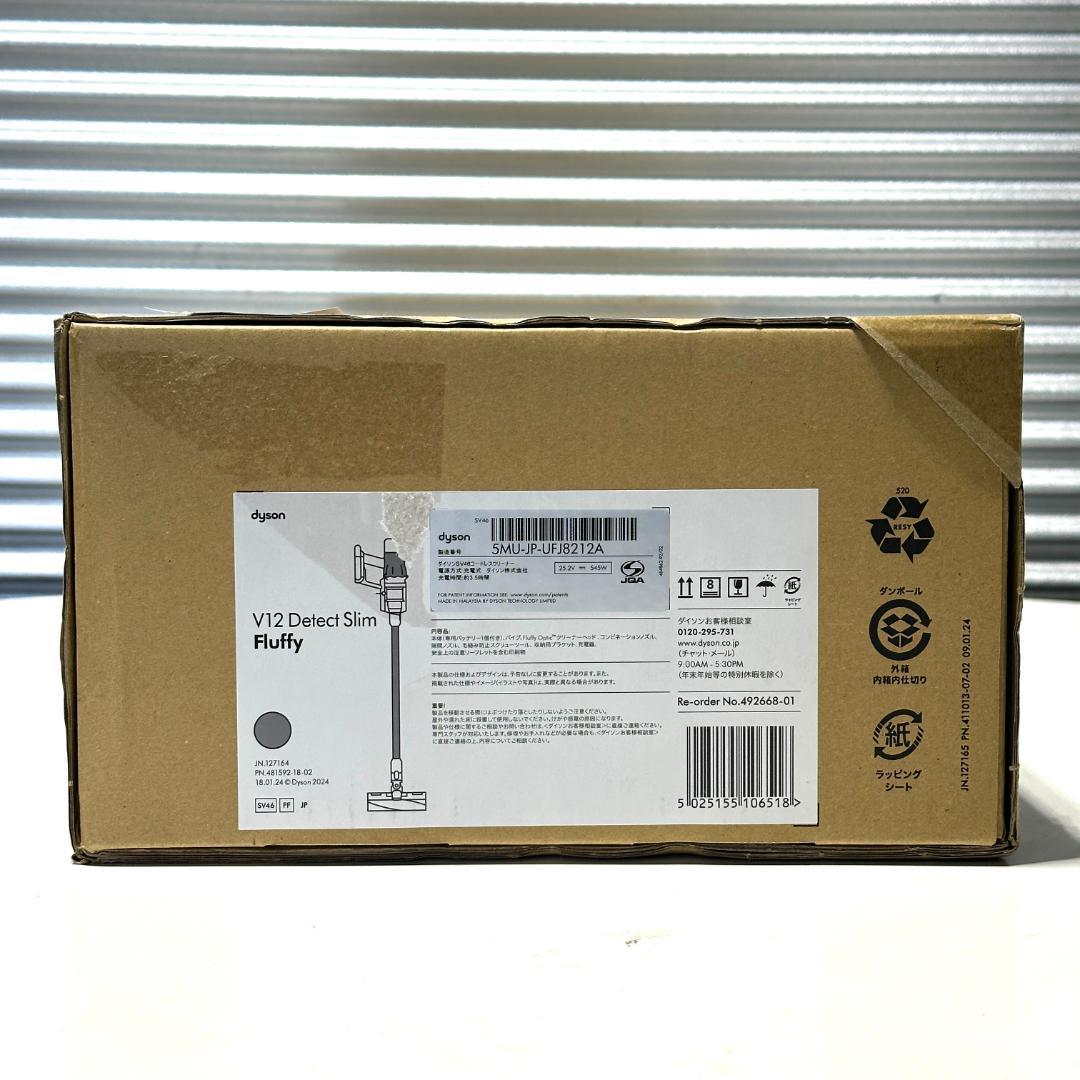 未使用未開封 dyson V12 Detect slim Fluffy 掃除機
