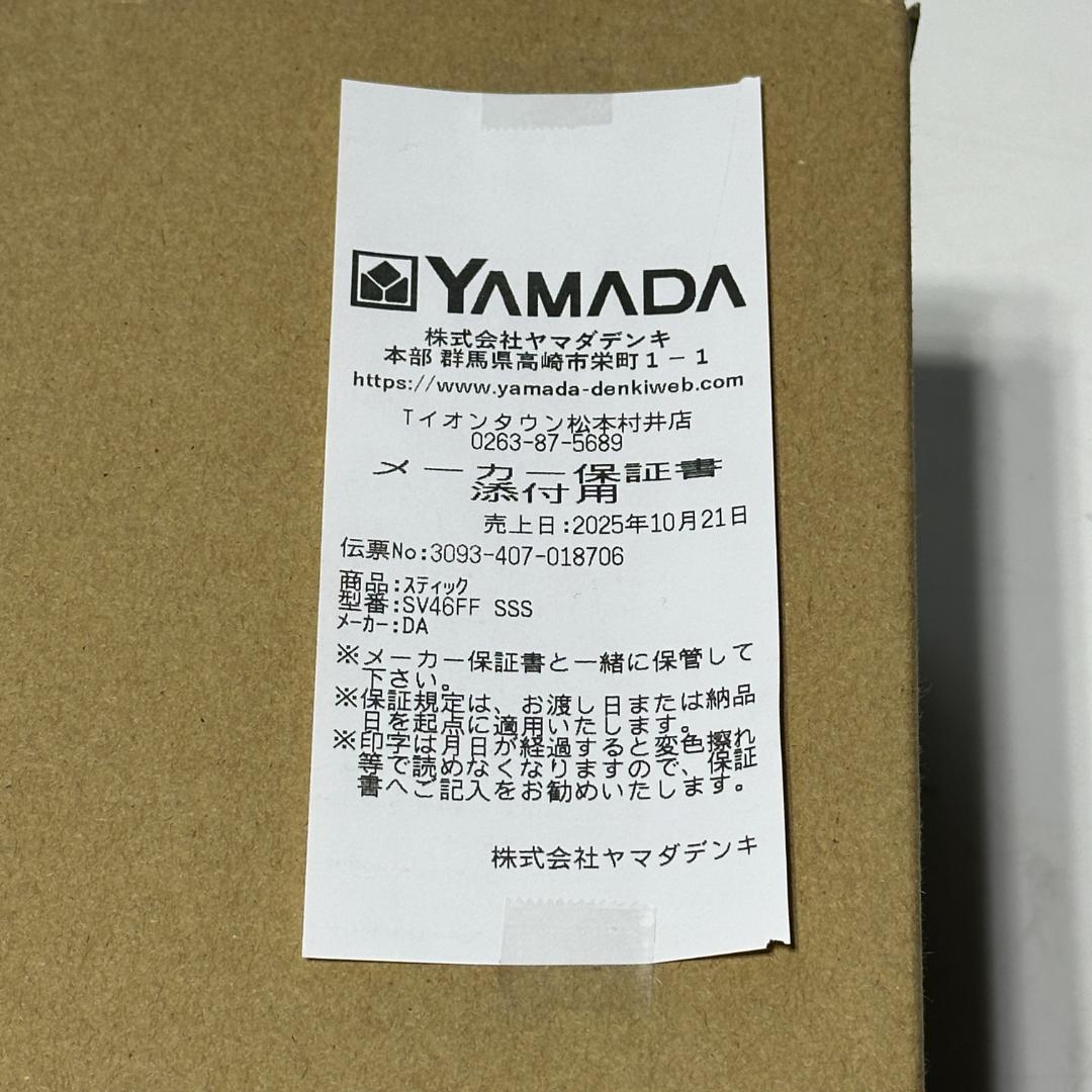 未使用未開封 dyson V12 Detect slim Fluffy 掃除機