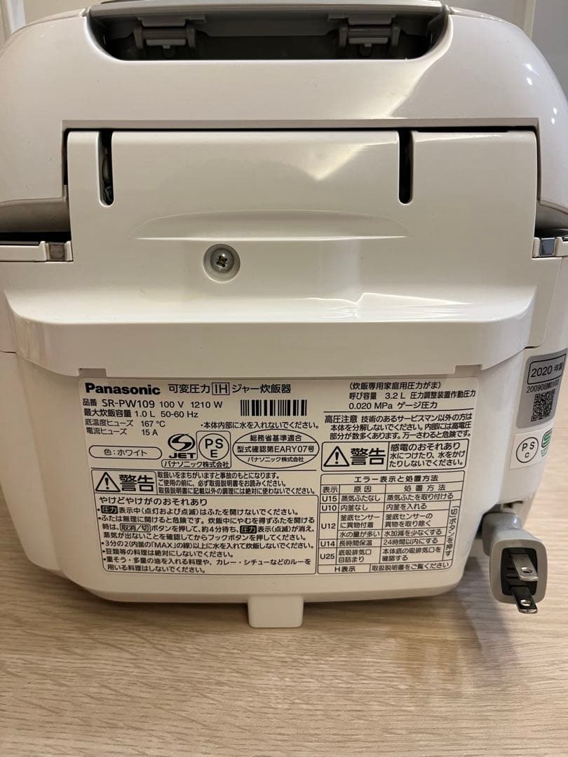美品Panasonic 可変圧力IH ジャー炊飯器SR-PW109 2020年製