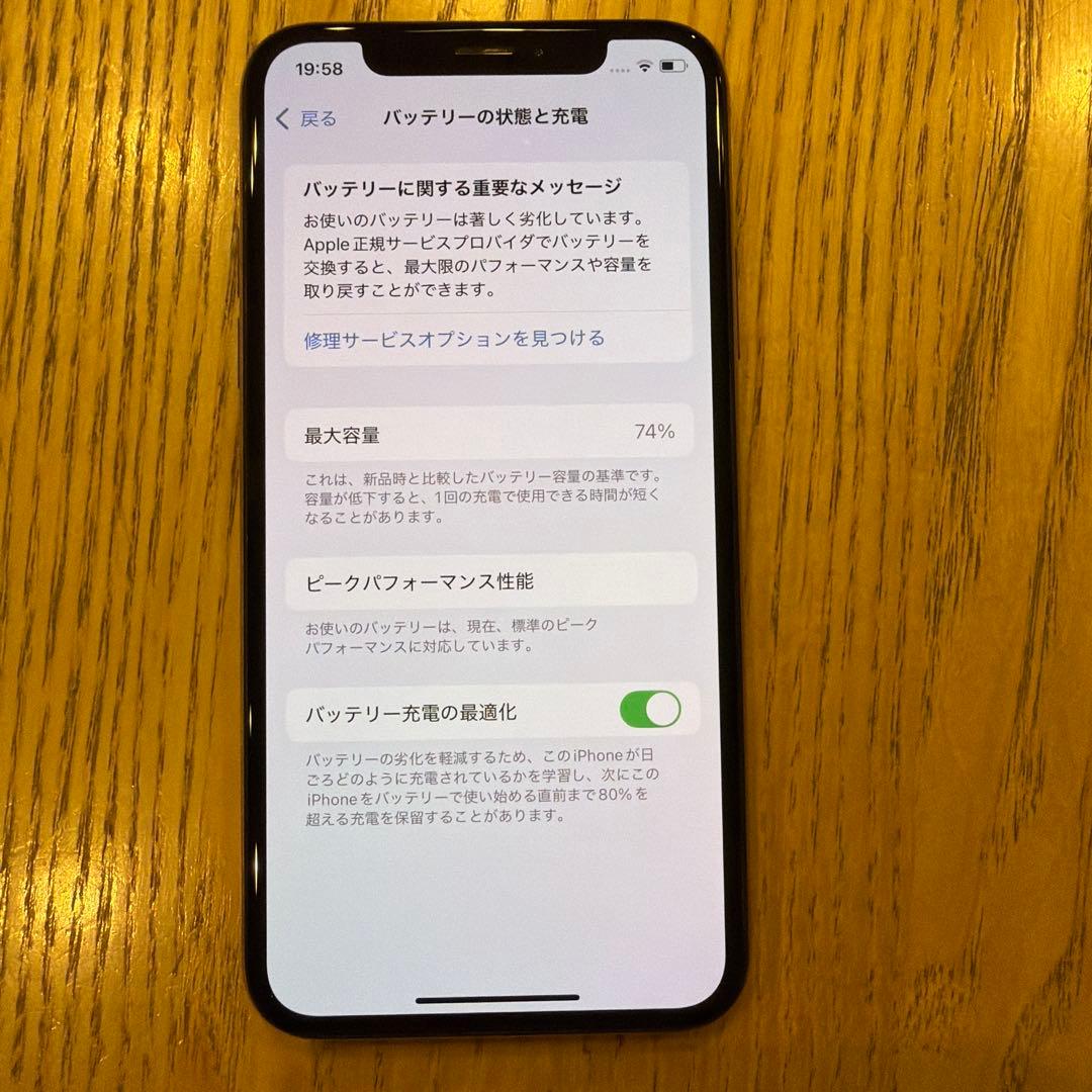 スマートフォン本体 iPhoneXs 256GB GOLD