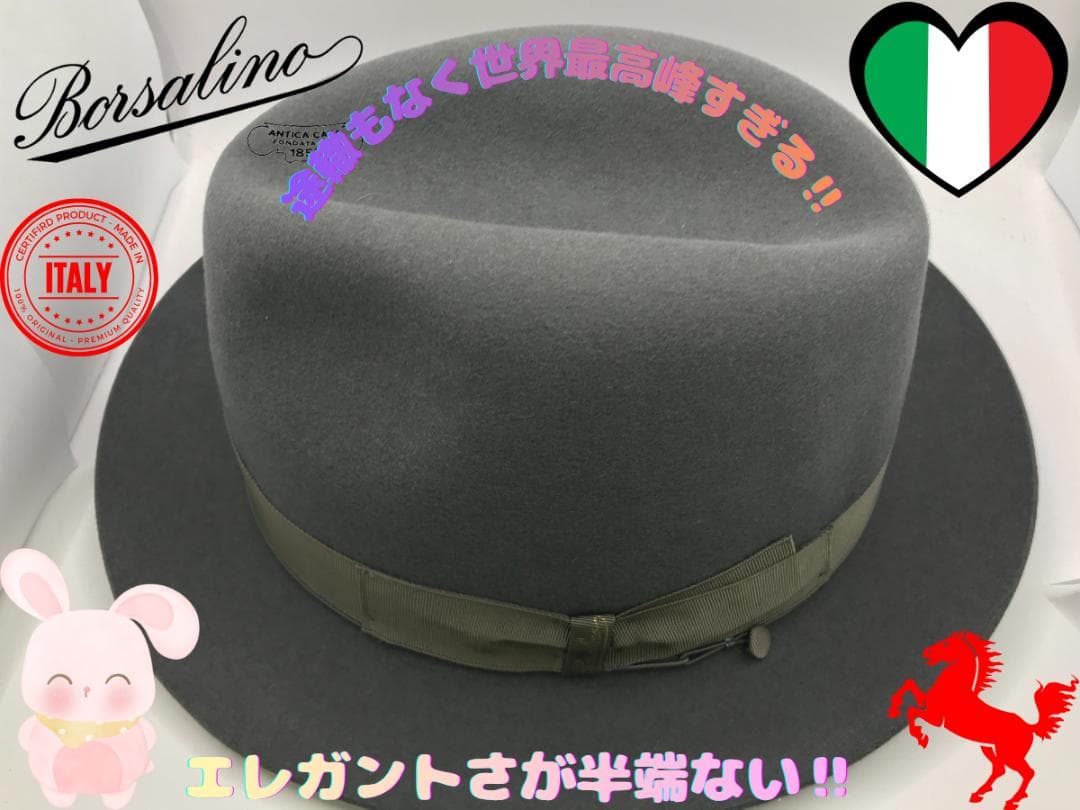 途轍もなく世界最高峰すぎる‼Borsalino グレー ファーフェルトハット
