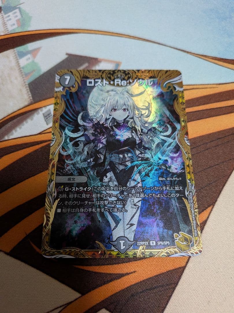 バ*ン様 デュエマ　ロストReソウル　金トレジャー　ロスト　Re　ソウル